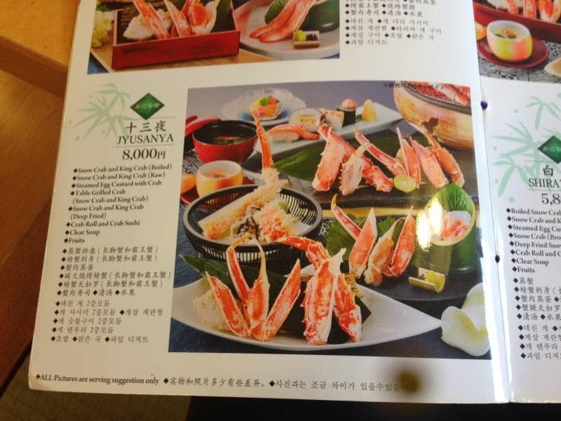 kani doraku
