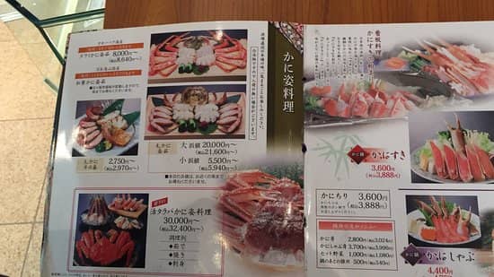 kani doraku