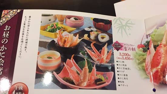 kani doraku